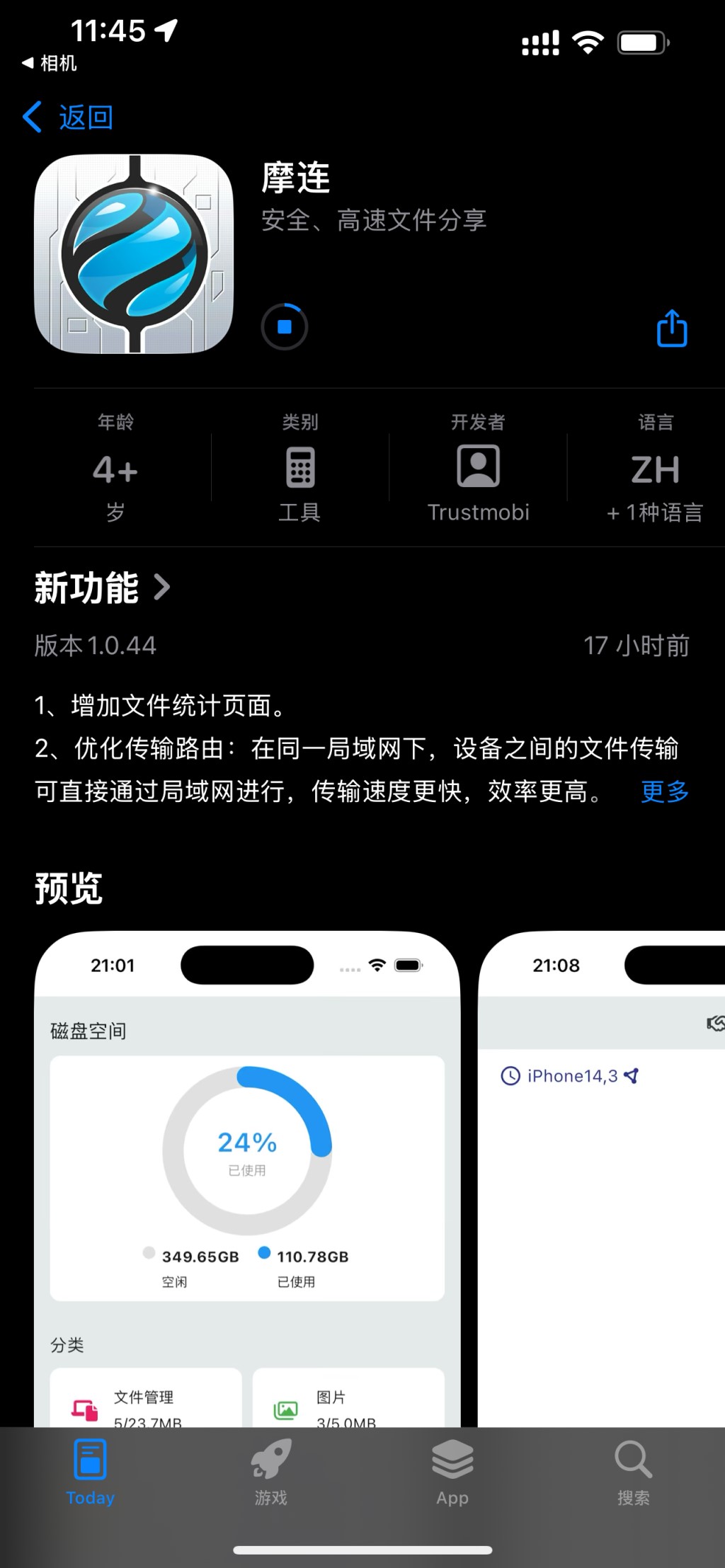AppStore下载摩连 AppStore下载摩连