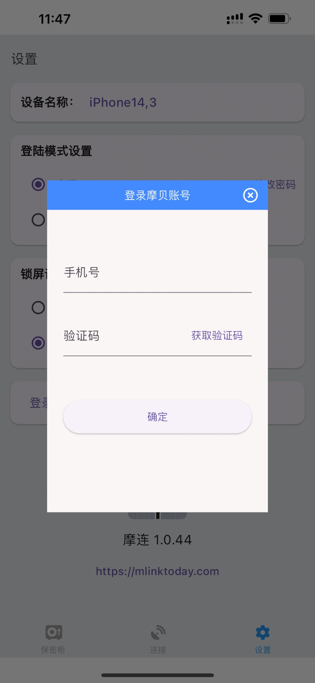 接收流光验证码 接收流光验证码