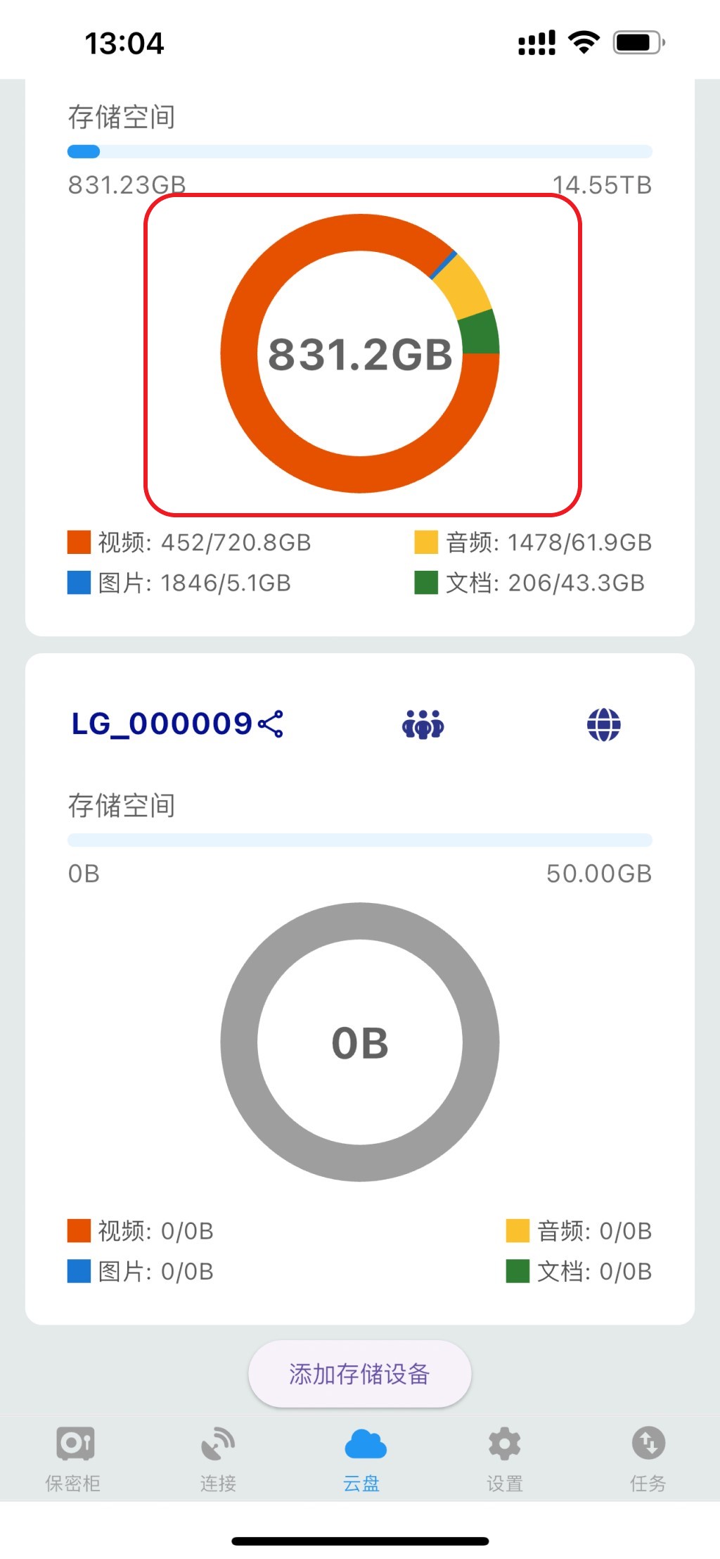 流光存储状态页面 流光存储状态页面