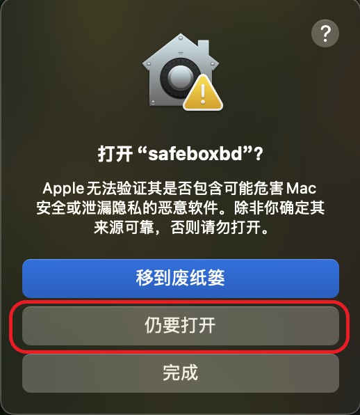 macOS安装流光 macOS安装流光