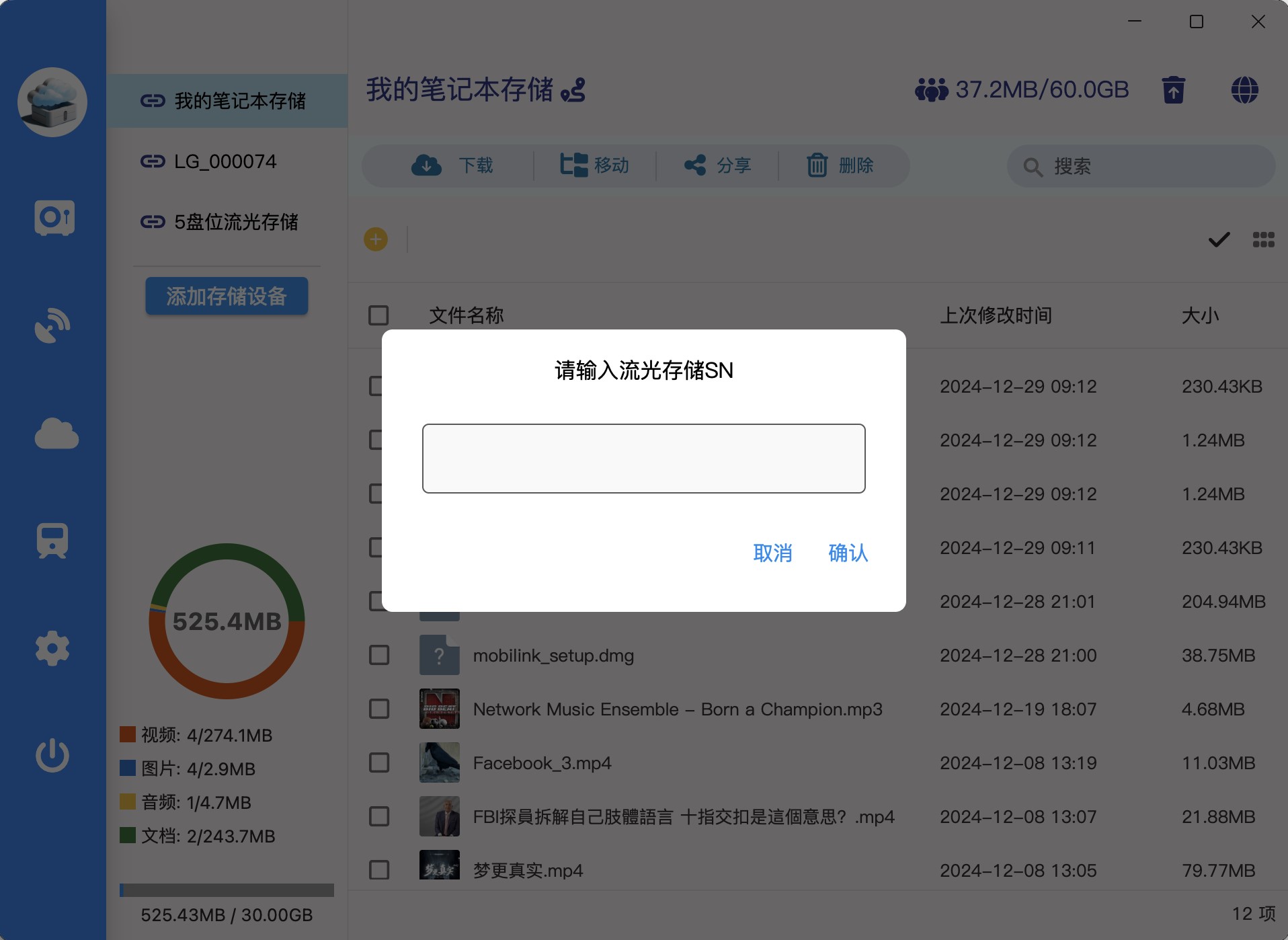 摩连绑定流光存储 摩连绑定流光存储