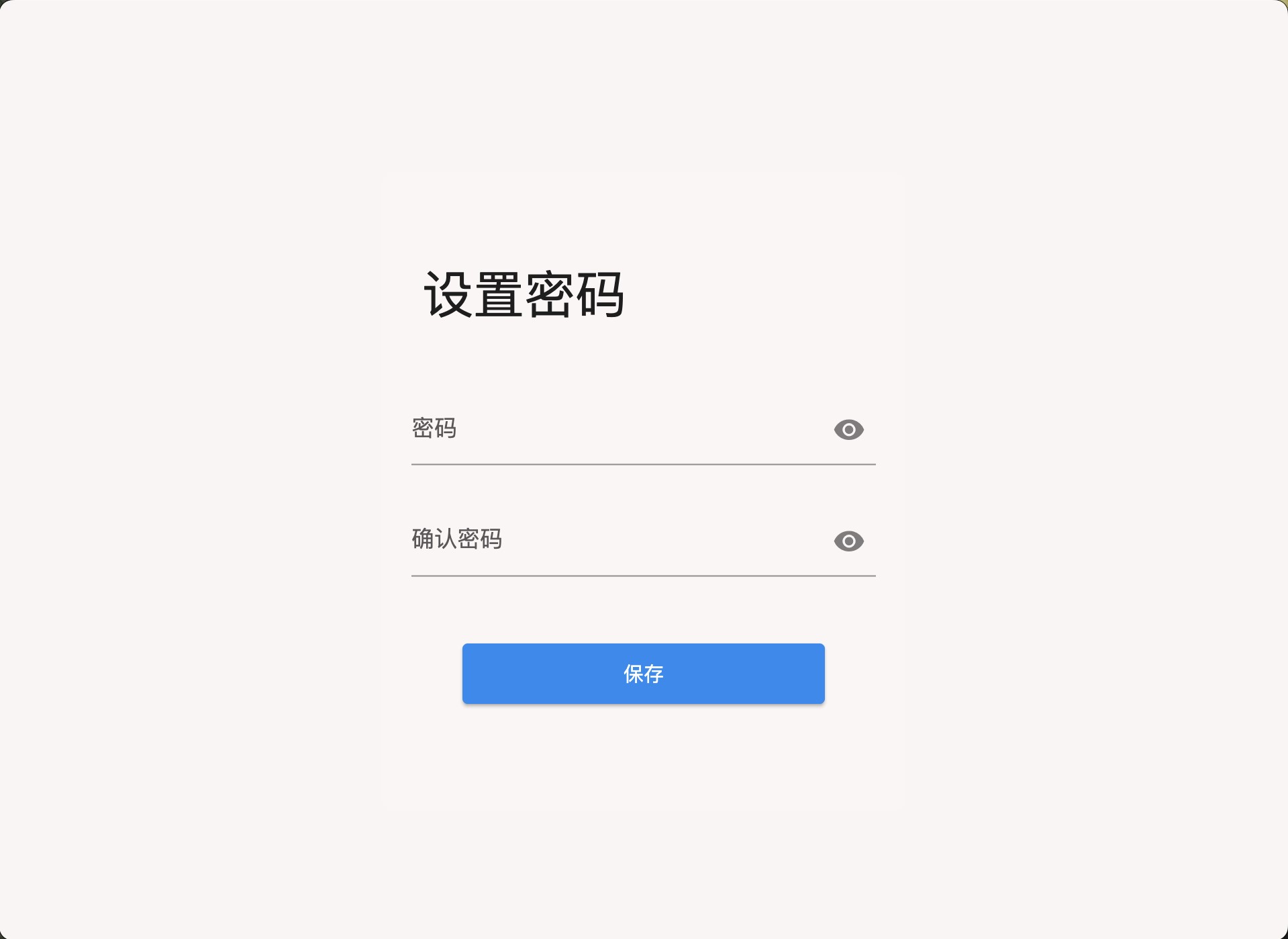 摩连设置密码 摩连设置密码
