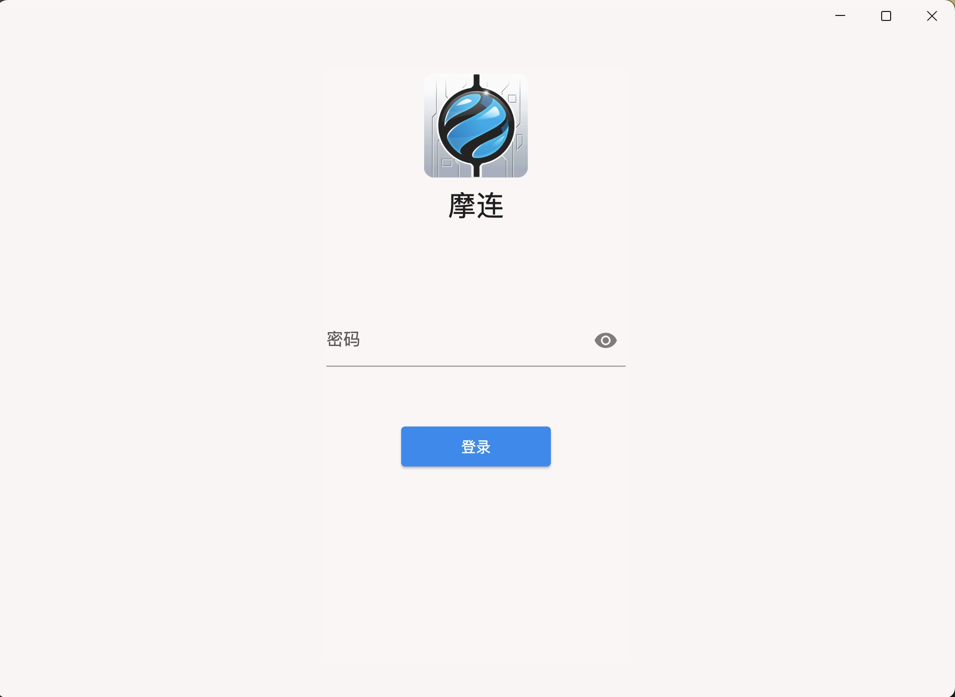 摩连用密码登录 摩连用密码登录