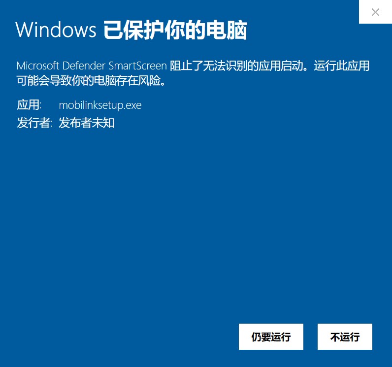 在Windows上安装摩连 在Windows上安装摩连