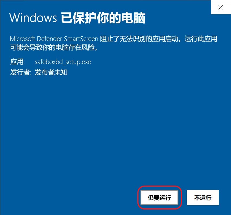 在Windows上安装摩连 在Windows上安装摩连