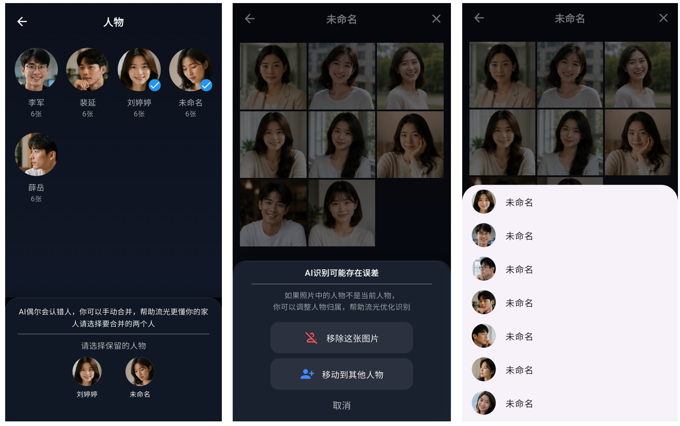流光可以人工训练AI模型